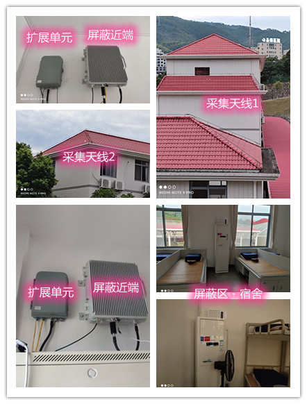  锦山镇某武警部队宿舍屏蔽案例（数字信令级）