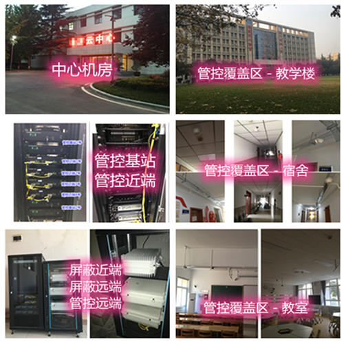 锦山镇某军事院校管控案例（数字信令级）