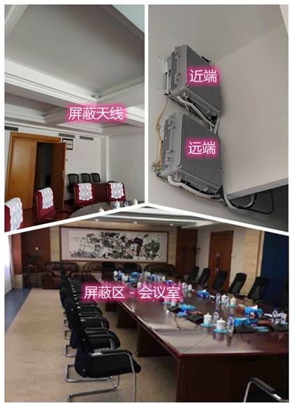  锦山镇某机关单位会议室屏蔽案例（数字信令级）