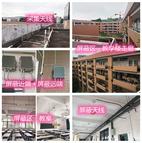  锦山镇某中学考场屏蔽案例（数字信令级）